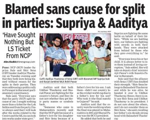 Blamed sans cause for split in parties- Supriya and Aditya 