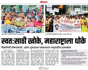 स्वतःसाठी खोके महाराष्ट्राला धोके-खासदार सुप्रिया सुळे 