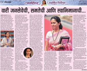 वारी जनसेवेची, समतेची आणि स्वाभिमानाची 