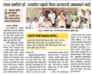 लग्न जमविणे ही राजकीय पक्षाची किंवा सरकारची जबाबदारी नाही- खासदार सुप्रिया सुळे 