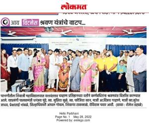 खासदार सुप्रिया सुळे यांच्या हस्ते श्रवण यंत्राचे वाटप 