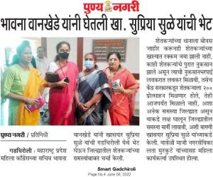 भावना वानखेडे यांनी घेतली खासदार सुप्रिया सुळे यांची भेट