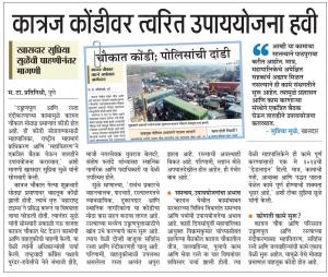 कात्रज कोंडीवर त्वरित उपाययोजना हवी-खासदार सुप्रिया सुळे 