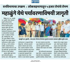 महाळुंगे येथे पर्यावरणाविषयी जागृती-खासदार सुप्रिया सुळे 