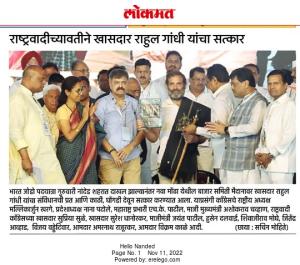 राष्ट्रवादीच्या वतीने खासदार राहुल गांधी यांचा सत्कार 