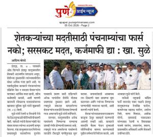 शेतकऱ्यांच्या मदतीसाठी पंचनाम्यांचा फार्स नको; सरसकट मदत, कर्जमाफी द्या : खा. सुळे