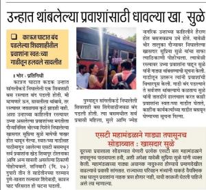 उन्हात थांबलेल्या प्रवाशांसाठी धावल्या खा. सुळे 