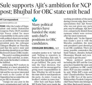 Sule supports Ajit ambition for NCP post 