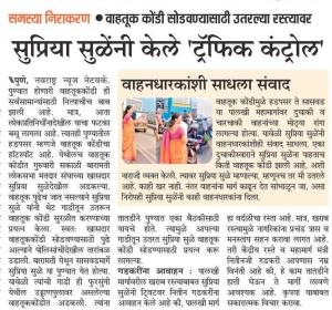 सुप्रिया सुळे यांनी केले ट्राफिक कंट्रोल 
