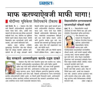 विद्यार्थ्यांवरील हल्ल्याबाबतची एसआयटीद्वारे चौकशी व्हावी