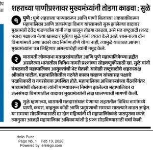 पाणीवादावर मुख्यमंत्र्यांनी हस्तक्षेप करावा