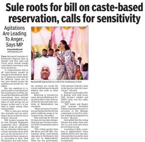 Sule roots for bill on caste-based reservation,calls for sensitivity