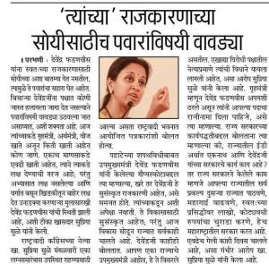 त्यांच्या राजकारणाच्या सोयीसाठीच पवारांविषयी वावड्या-खासदार सुळे 