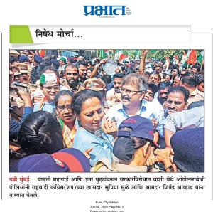 महागाईविरोधात निदर्शने सुप्रिया सुळेसह आव्हाड यांचा आंदोलनात सहभाग