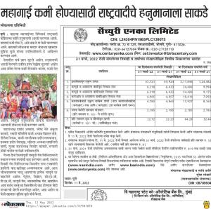 महागाई कमी होण्यासाठी राष्ट्रवादीचे हनुमानाला साकडे 
