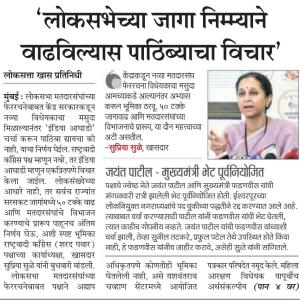 'लोकसभेच्या जागा निम्म्याने वाढविल्यास पाठिंब्याचा विचार'