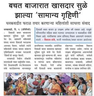 बचत बाजारात खासदार सुळे झाल्या सामान्य गृहिणी 