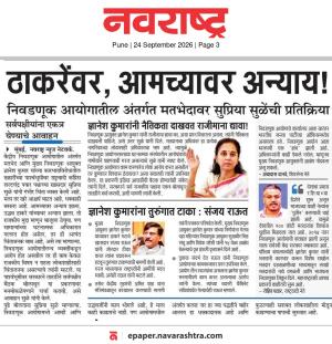ठाकरेंवर, आमच्यावर अन्याय ! निवडणूक आयोगातील अंतर्गत मतभेदावर सुप्रिया सुळेंची प्रतिक्रिया