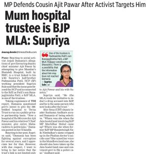 Mum hospital trustee is BJP MLA: Supriya