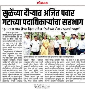 सुळे यांनी केली रेल्वेच्या सेवा रस्त्याची पाहणी 