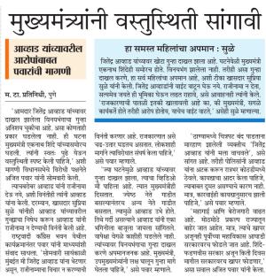 मुख्यमंत्र्यांनी वस्तुस्थिती सांगावी-खासदार सुप्रियाताई सुळे 