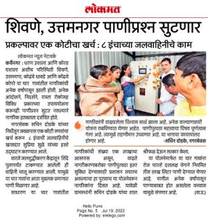 शिवणे उत्तमनगर पाणीप्रश्न सुटणार-खासदार सुप्रिया सुळे 