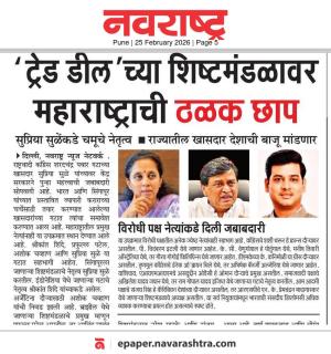 'ट्रेड डील'च्या शिष्टमंडळावर महाराष्ट्राची ठळक छाप, सुप्रिया सुळेंकडे चमूचे नेतृत्व