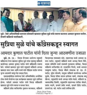 सुप्रिया सुळे यांचे कॉंग्रेसकडून स्वागत 