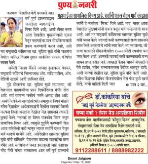 महागाई हा सामाजिक विषय,एकत्र येऊन मार्ग काढावा-खासदार सुप्रिया सुळे 