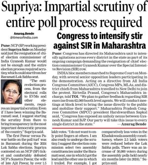Supriya: Impartial scrutiny of entire poll process required