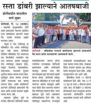 रस्ता डांबरी झाल्याने आतषबाजी 