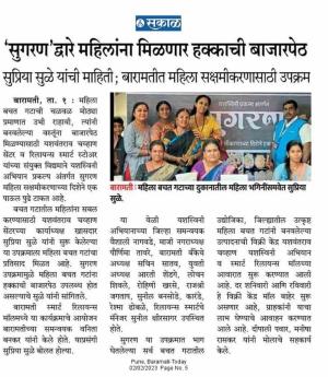 'सुगरण' द्वारे महिलांना मिळणार हक्काची बाजारपेठ 