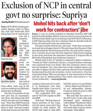 Exclusion of NCP in central govt no surprise; Supriya Sule 