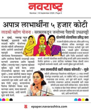 ...मग लाभार्थींची खरी संख्या कोणती? सले