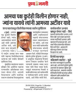 विरोधी पक्ष म्हणून सक्रियपणे लढणार - सले