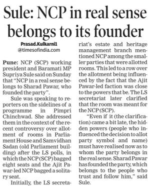 Sule: NCP in real sense belongs to its founder