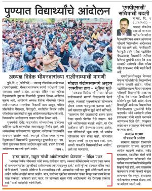 मोठ्या चंदोबस्तामागे अदृश्य शक्तीचा हात - सुप्रिया सुळे 