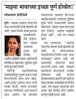 माझ्या भावाच्या इच्छा पूर्ण होवोत -खासदार सुप्रिया सुळे 