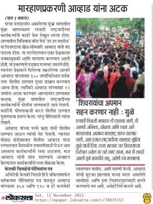 शिवरायांचा अपमान सहन करणार नाही 