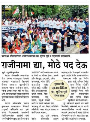 राजीनामा द्या मोठे पद देऊ-खासदार सुप्रिया सुळे 