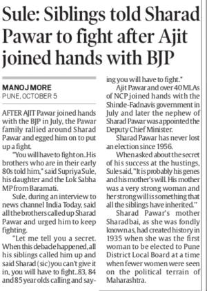 Sule; siblings told sharad pawar to fight after ajit joined hands with BJP 