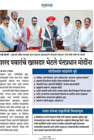 शरद पवारांचे खासदार भेटले पंतप्रधान मोदींना