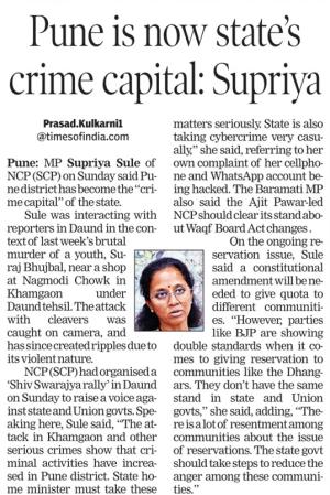 Pune is now state's crime capital - MP Supriya Sule 