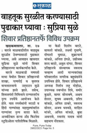 वाहतूक सुरळीत करण्यासाठी पुढाकार घ्यावा-खासदार सुप्रिया सुळे 