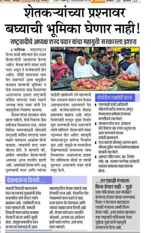 शेतकऱ्यांच्या प्रश्नावर बघ्याची भूमिका घेणार नाही !