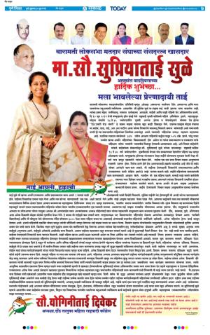 मला भावलेल्या प्रेरणादायी ताई 