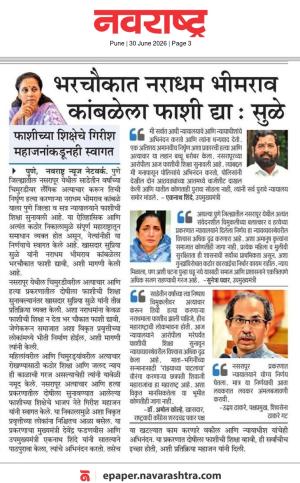 भरचौकात नराधम भीमराव कांबळेला फाशी द्या : सुळे
