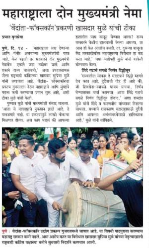 महाराष्ट्राला दोन मुख्यमंत्री नेमा-खासदार सुप्रिया सुळे 