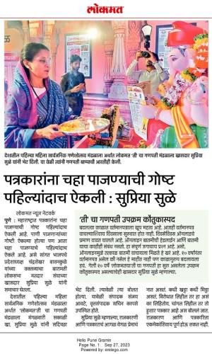 पत्रकारांना चहा पाजण्याची गोष्ट पहिल्यांदा ऐकली - सुपिया सुळे 