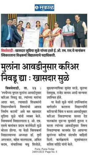 मुलांना आवडीनुसार करिअर निवडू द्या-खासदार सुप्रिया सुळे 